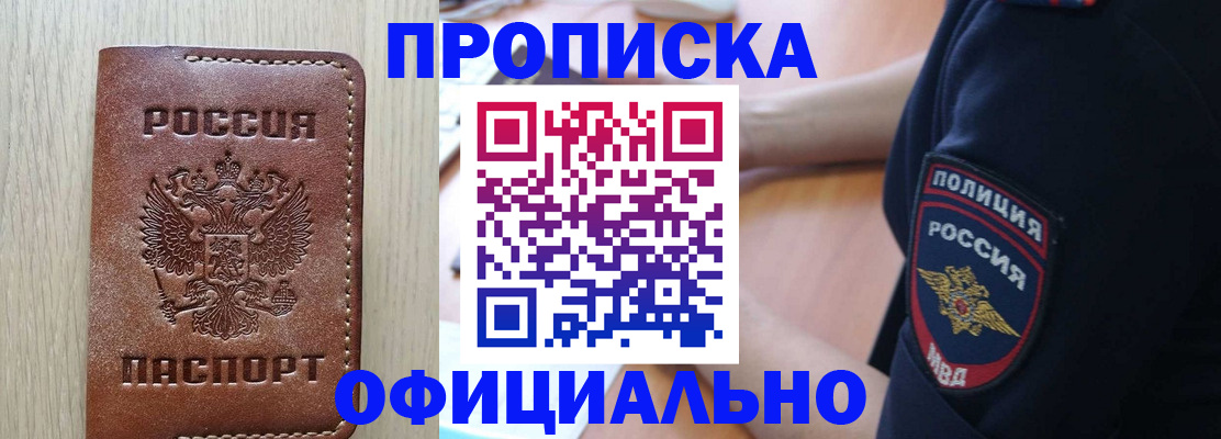 прописка ребенка в Приволжске