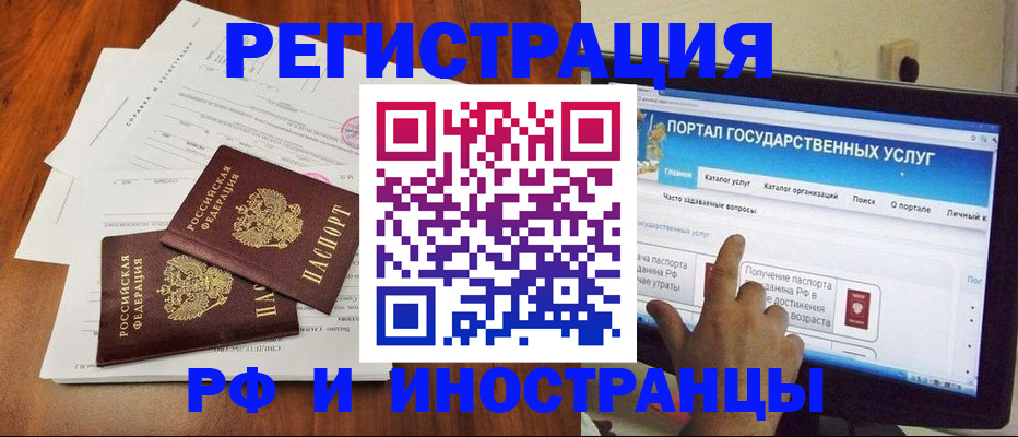 прописка для работы в Приволжске